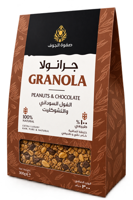 جرانولا الفول السودانى والتشوكليت  300جرام